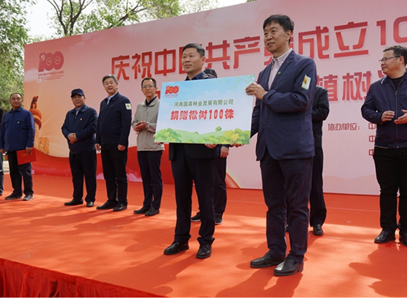 慶祝中國共產(chǎn)黨成立100周年義務植樹活動在太陽宮公園舉行